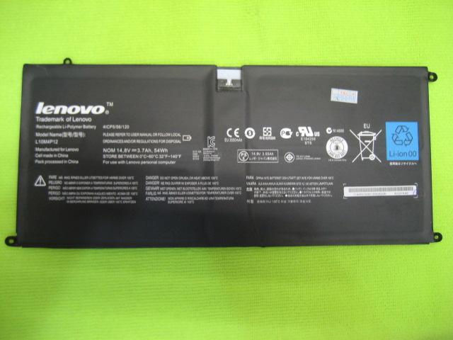 Battery Lenovo IdeaPad Yoga 13 U300s