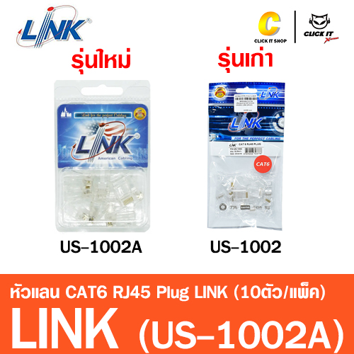 หัวแลน Plug RJ45 CAT6 LINK (US-1002A) 10/Pack