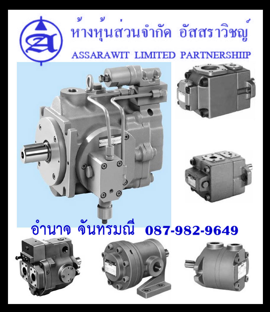 ปั๊มไฮดรอลิก yuken เช่น PV2R1, PV2R2, PV2R3, A16-F-R, A16-L-R, A22-F-R, A22-Lและวาล์วต่างๆ