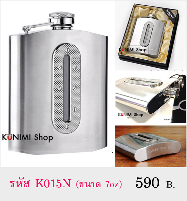 กระป๋องใส่เหล้าและเครื่องดื่ม ขนาด 7 Oz *รุ่นนี้งานอย่างดี เกรดพรีเมียม เนื้อสแตนเลสหนา ขัดเงาวาว บรรจุในกล่องสวยงาม กระป๋อง ขวด ใส่เหล้า ใส่เครื่องดื่ม ทำจาก สแตนเลส Stainless Steel ไม่เป็นสนิม -------------------------------------------------------------------- ขนาดความจุ 7 ออนซ์ (210 ซีซี ) กว้าง : 9.2 ซม.x สูง(ถึงฝา) 12 ซม.
