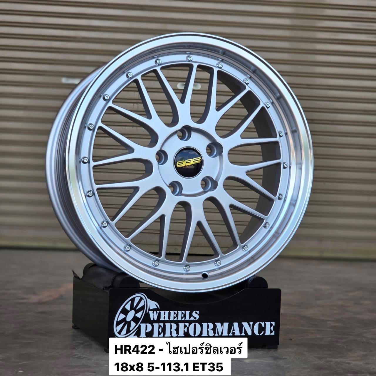 ล้อ V-Racing HR442 ทรง LM ขอบ18x8.5 5x112-114.3 ET35 หน้าเงินขอบเงา *ราคาต่อวง