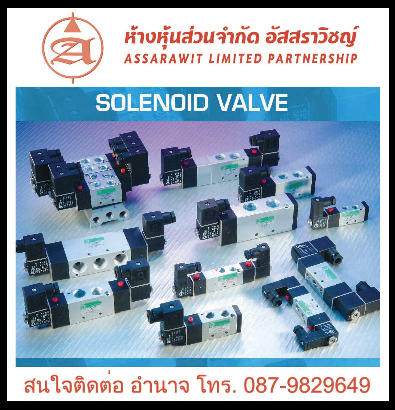 รายการสินค้า pneumatic ยี่ห้อ southman,stnc,airtac,sun rise