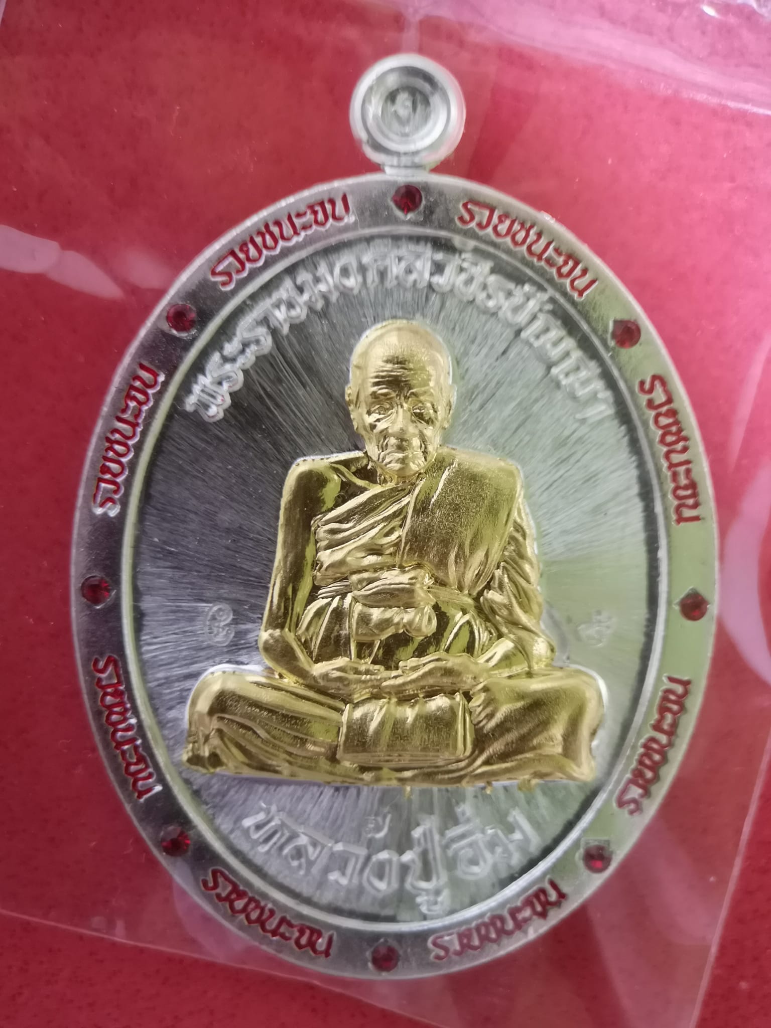 สร้าง 34 เหรียญรวยชนะจน เนื้อเงินหน้ากากทองคำ เต็มองค์ หลวงปู่อิ่ม ปัญญาวุโธ วัดทุ่งนาใหม่