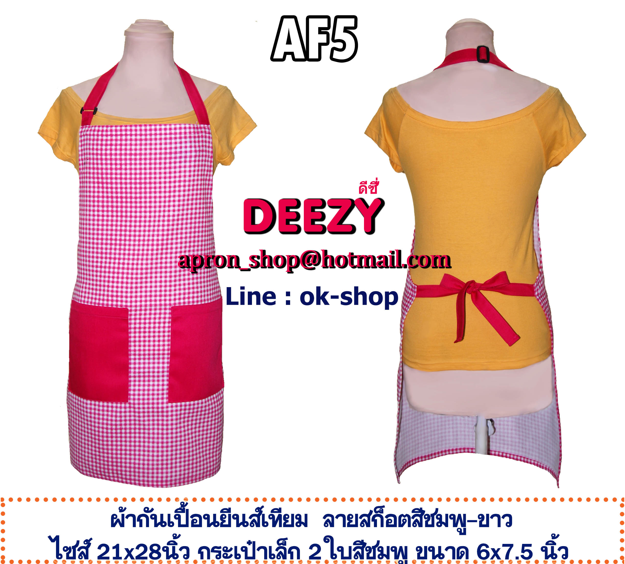 ผ้ากันเปื้อนแฟนซี ลายสก็อตชมพู-ขาว