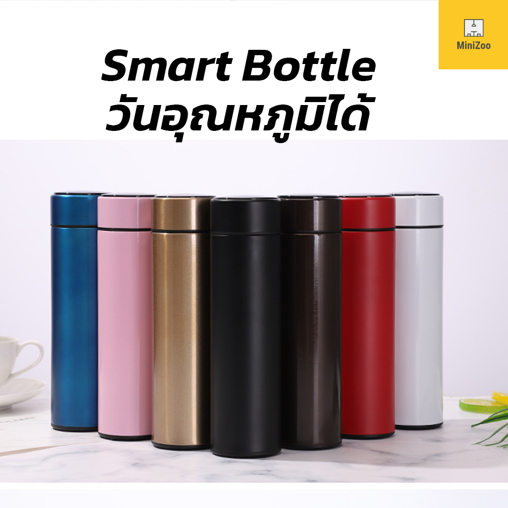 กระติกน้ำเก็บความร้อน/ความเย็น วัดอุณหภูมิน้ำได้ Smart bottle 500ml มีที่กรองชาในตัว