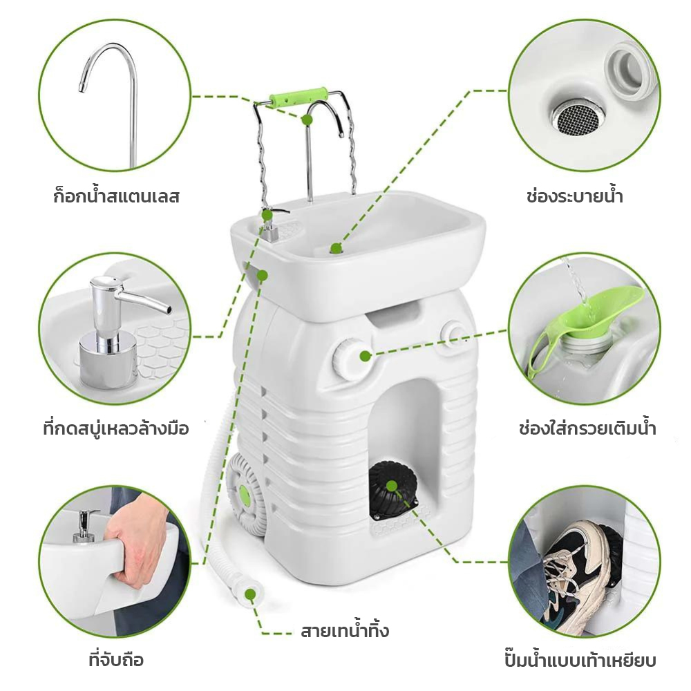 Ultimatecare รุ่น H.4 อ่างล้างมือเคลื่อนที่แบบเท้าเหยียบกดน้ำ ขนาดความจุ 45 ลิตร