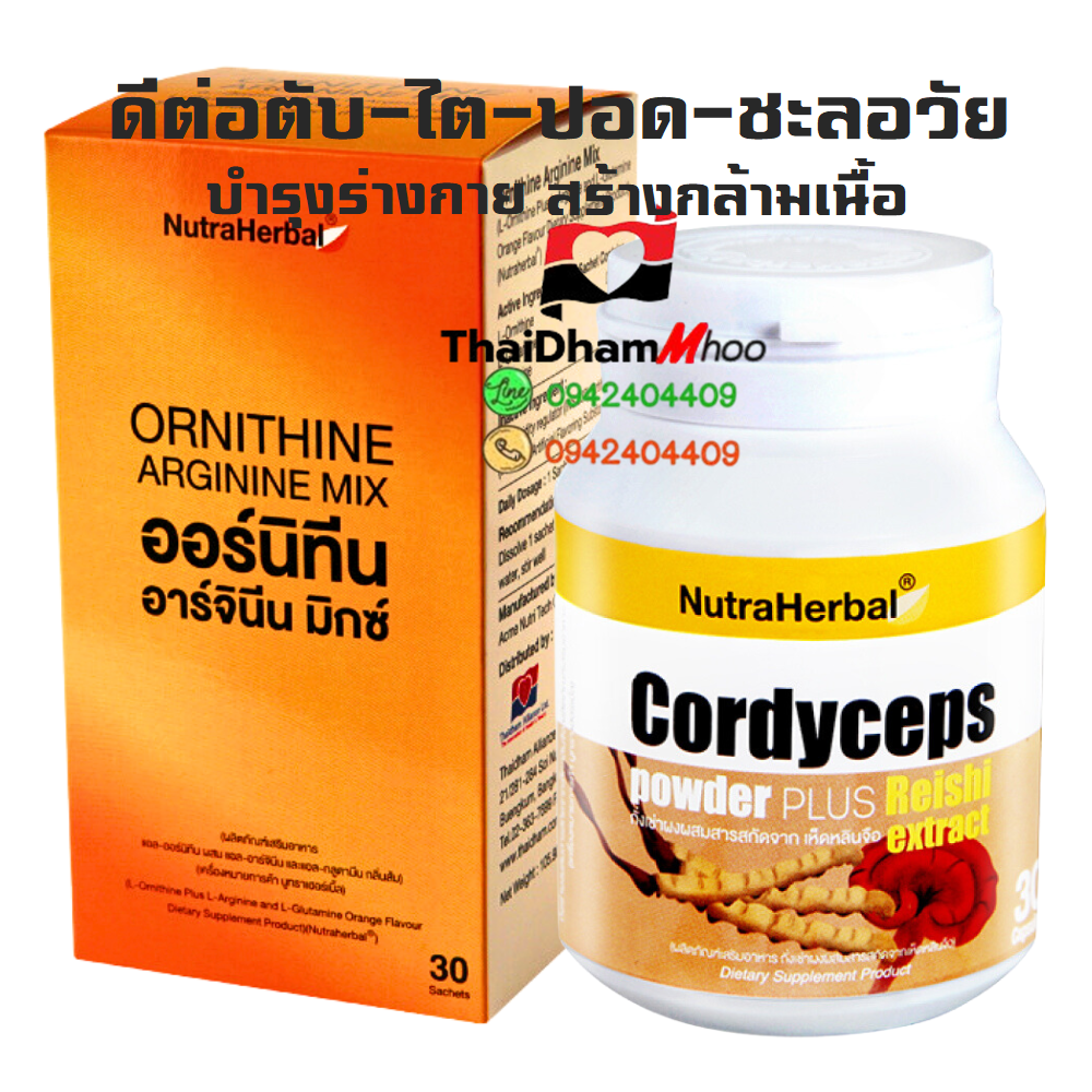 สุดยอดอาหารเสริม "ปอด"