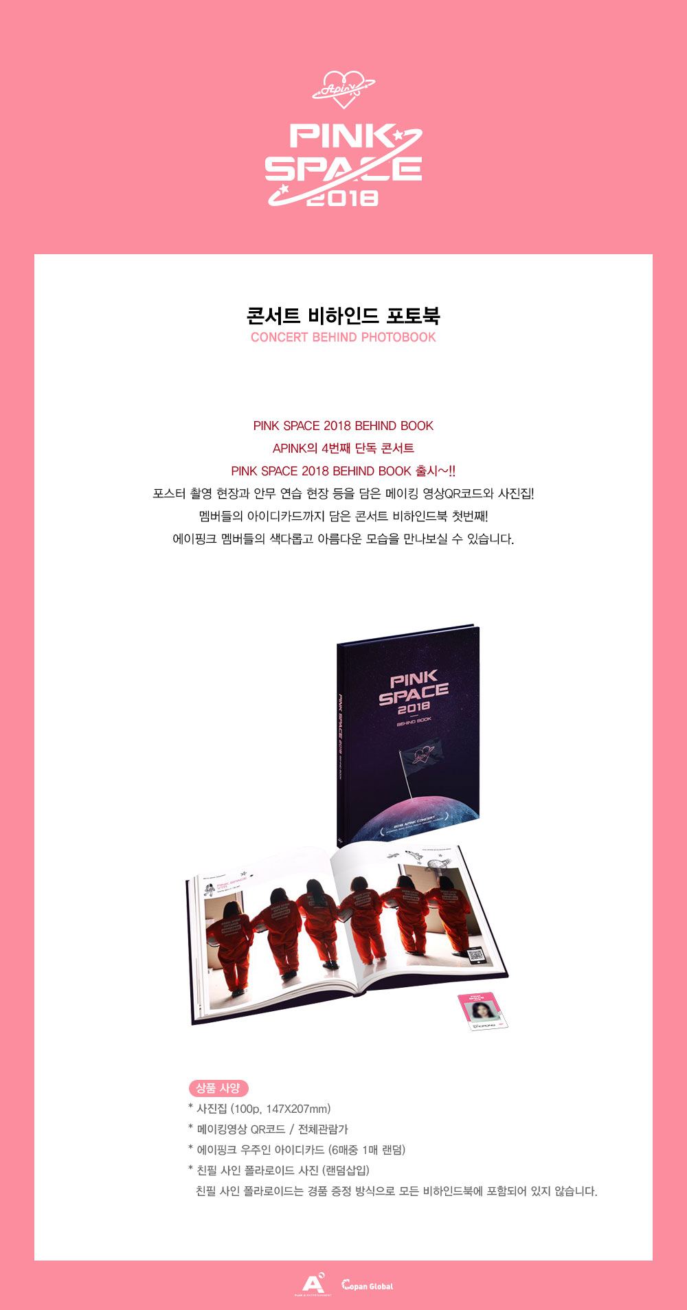 [Pre] Apink : PINK SPACE 2018 BEHIND BOOK