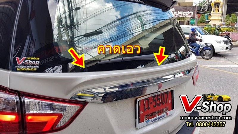 ชุดแต่ง Mu-x 2017-2018