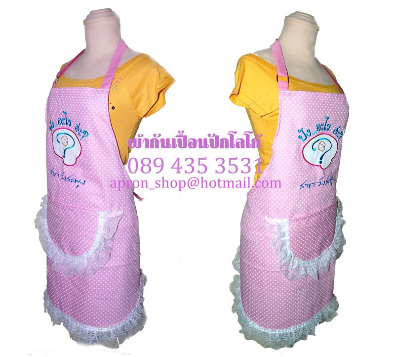 ผ้ากันเปื้อน แบบร้านปังอะไรอ่ะ1