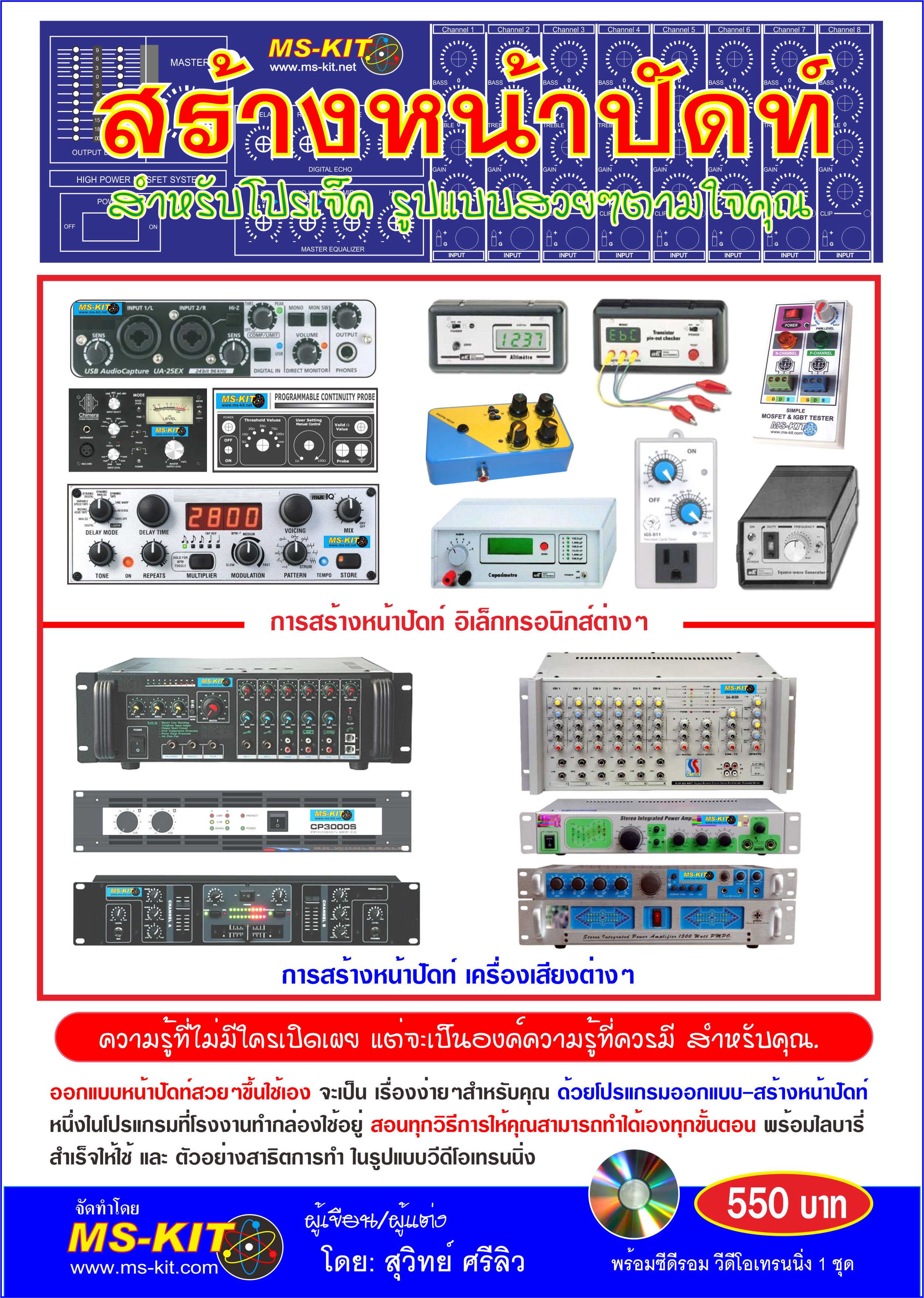 คู่มือ+วิดีโอเทรนนิ่ง วิธีสร้างหน้าปัดท์ และ ออกแบบกราฟฟิก
