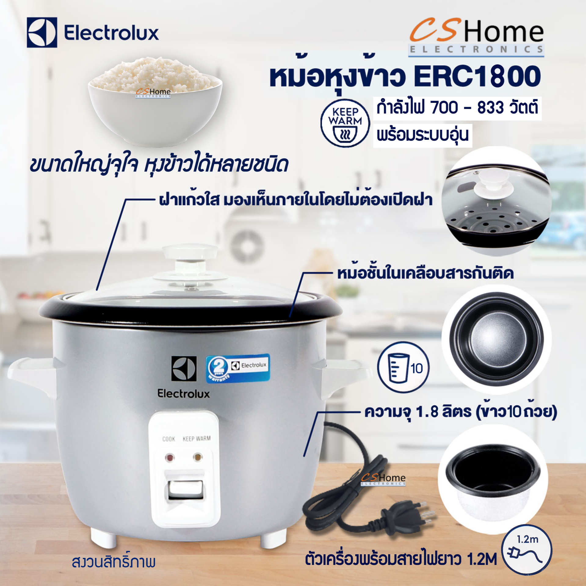 ELECTROLUX หม้อหุงข้าวฝาแก้ว ERC-1800 ขนาด 1.8 ลิตร ตัวหม้อชั้นในหนา 1.0 มิลลิเมตร เคลือบสารกันติด รับประกันสินค้า 2ปีCShome