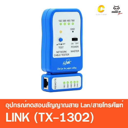 อุปกรณ์ทดสอบสัญญาณสาย Cable Tester LINK (TX-1302)