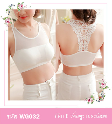 เสื้อซับใน เสื้อกล้าม เสื้อกล้ามลูกไม้ เสื้อกล้ามสีขาว เสื้อกล้ามสีดำ เสื้อกล้ามราคาไม่แพง เสื้อกล้ามน่ารัก