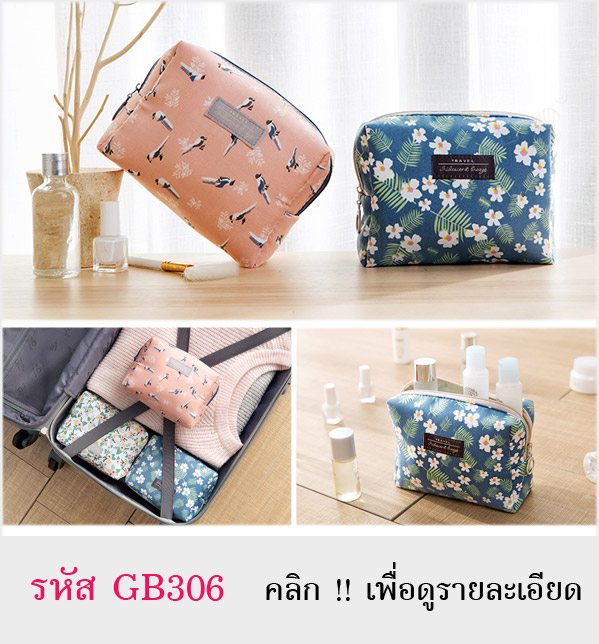 กระเป๋าใส่ของใช้ เครื่องสำอางค์ อุปกรณ์แต่งหน้า อุปกรณ์อาบน้ำ สบู่ โฟมล้างหน้า แปรงสีฟัน ยาสีฟัน เปิดหยิบใช้งานได้สะดวก พกพาเวลาเดินทางท่องเที่ยวต่างๆ มีให้เลือกหลายลายครับ
