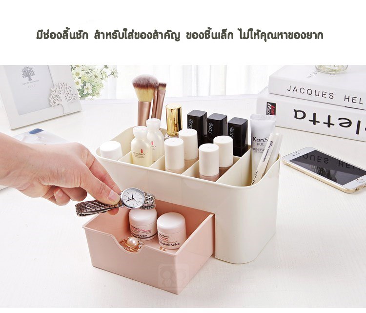 กล่องเใส่ของ กล่องใส่เครื่องสำอาง กล่องใส่ของใช้ แบบ 6 ช่องของจุกจิก