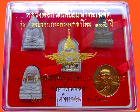1387 พระชุดของขวัญสิ่งมงคลหลวงปู่ทวด 5 องค์ รุ่น 115 ปี กระทรวงกลาโหม ปี45 กล่องเดิม วัดพะโคะ