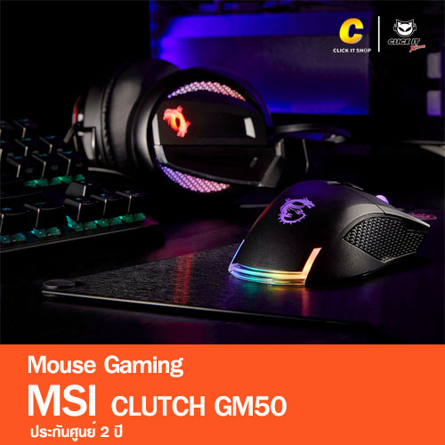 Mouse Gaming MSI Clutch GM50