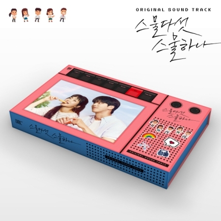 [Pre] O.S.T : Twenty-Five Twenty-One (tvN Drama) (Nam Joo Hyuk, Kim Tae Ri, WJSN - Bona) +Poster