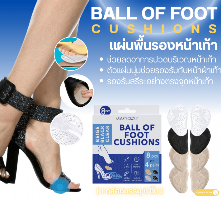 BALL OF FOOT CUSHLONS แผ่นพื้นรองหน้าเท้าช่วยรองรับการกระแทก