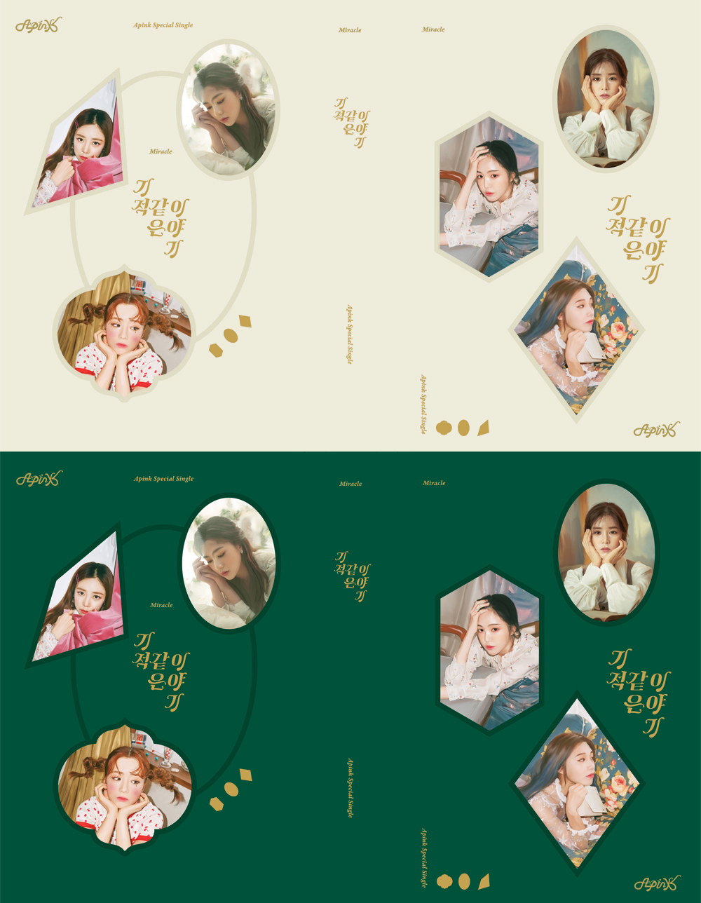 [Pre] Apink : Special Single Album - Miracle Story (Random Ver.)