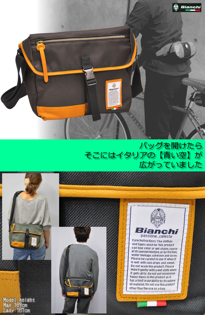 Bianchi - LBTC-03 : A4 Messenger Khaki (สีเขียว/ ขอบหนังสีน้ำตาล)