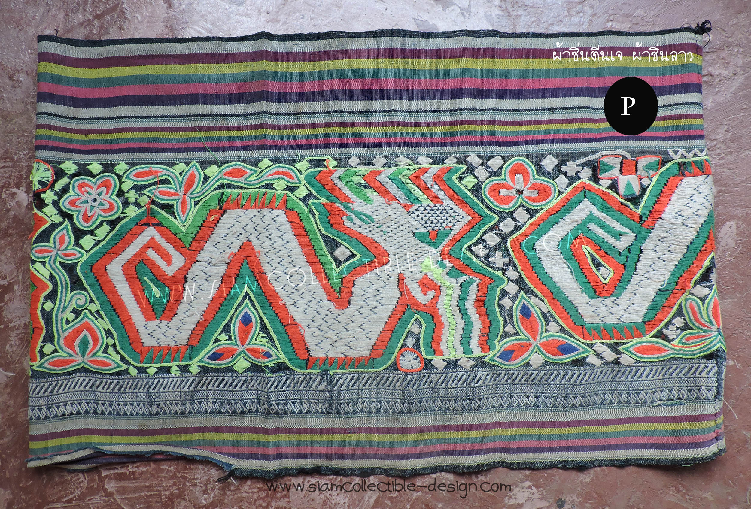 ผ้าปักม้งลาว เสื้อผ้าซิ่นตีนจก ผ้าฝ้ายจากลาว Code P / Embroidery Hmong Laos Code P