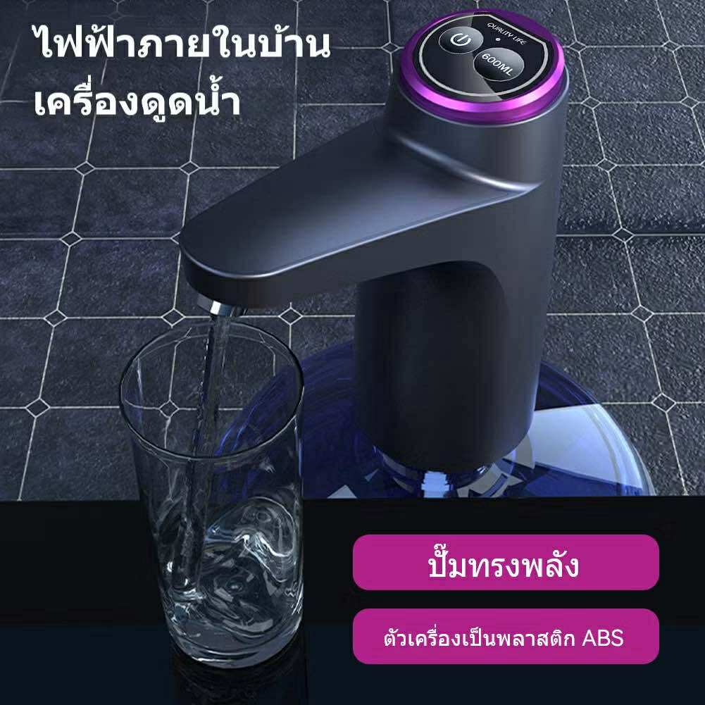 ที่กดน้ําดื่มอัตโนมัติ เครื่องกดน้ําอัตโนมัติ ที่ปั๊มน้ำมือถือ ชาร์จ USB แบตเตอรี่ความจุ 1200mAh คละสี