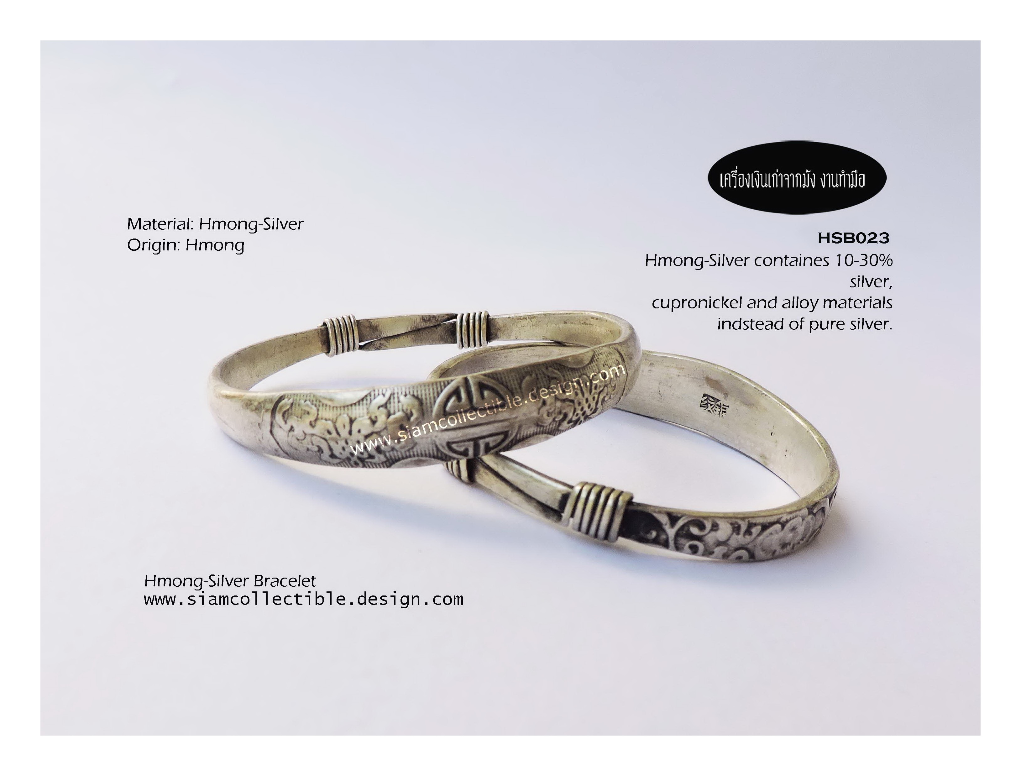 กำไลเงินจากม้ง HSB023 / Carved hmong-silver Bangle HSB023