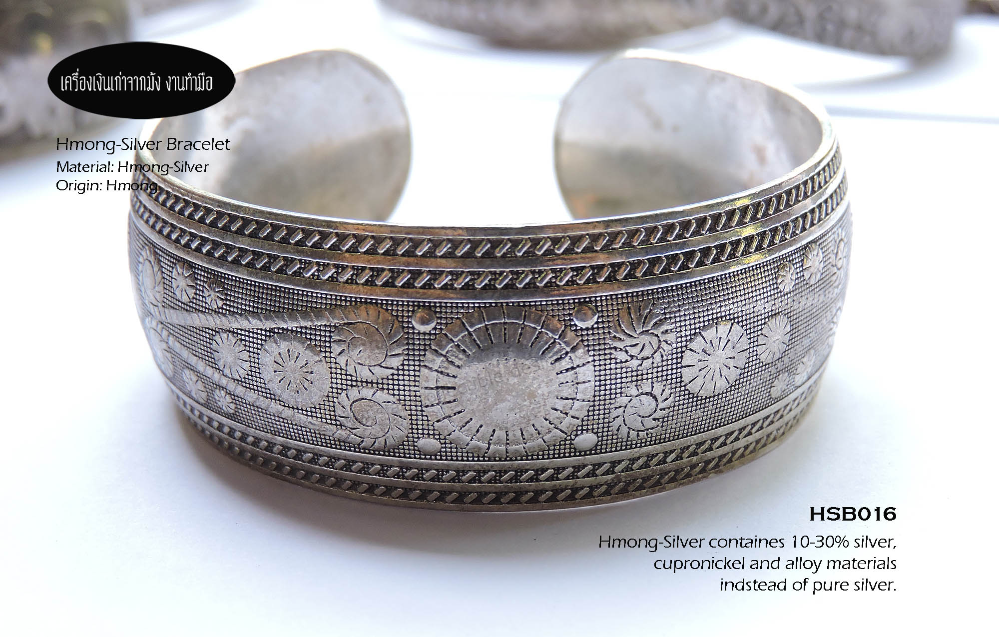 กำไลเงินจากม้งจีน HSB016 / Carved hmong-silver Bangle HSB016