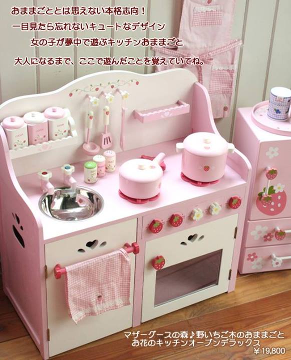 ครัวสตอรเบอรี่