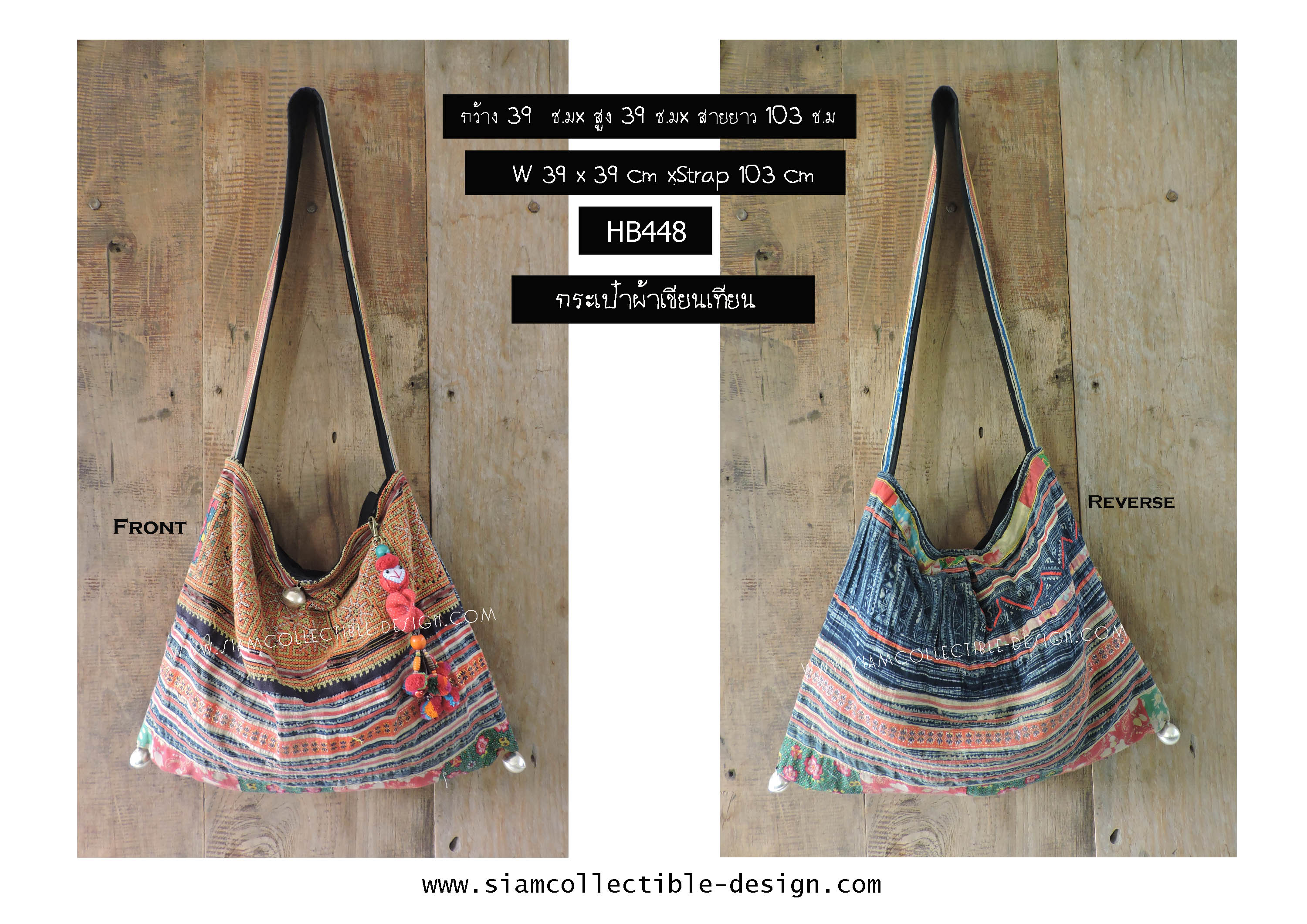 กระเป๋าผ้าเขียนเทียน HB448 / Vintage Hmong or Mioa sling bag HB448