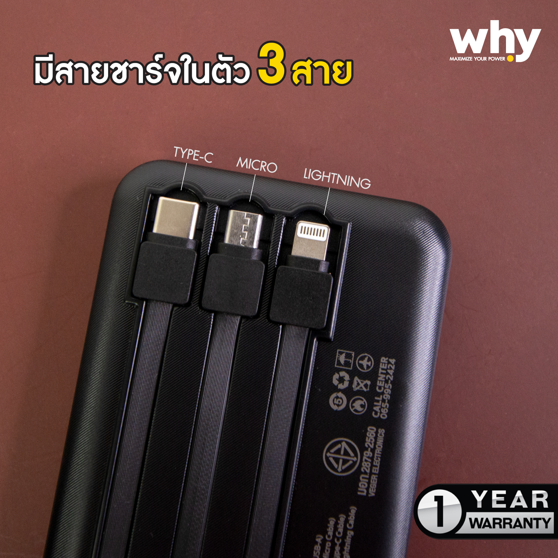 POWER BANK 10000 mAh WHY (PB-104E) สีดำ