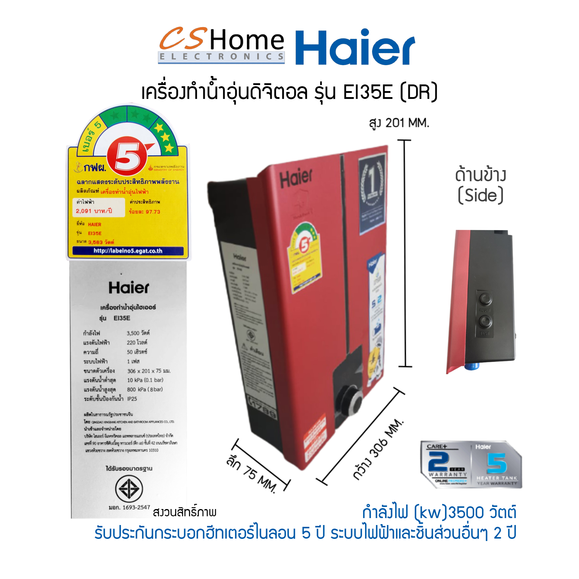 Haier เครื่องทำน้ำอุ่น 3,500 วัตต์ รุ่น EI35E(R)สีแดง 3,500W ระบบตัดไฟทันทีเมื่อมีไฟฟ้ารั่ว รับประกันตัวเครื่อง 2 ปี ฮีตเตอร์ 5ปี CS HOME