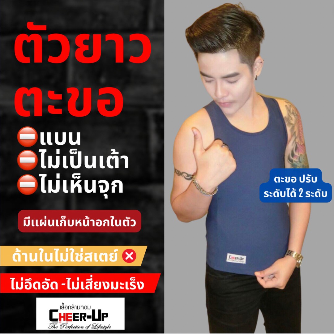 เสื้อกล้ามทอม CheerUp รุ่น เต็มตัวตะขอ เก็บหน้าอก 99% Clothing