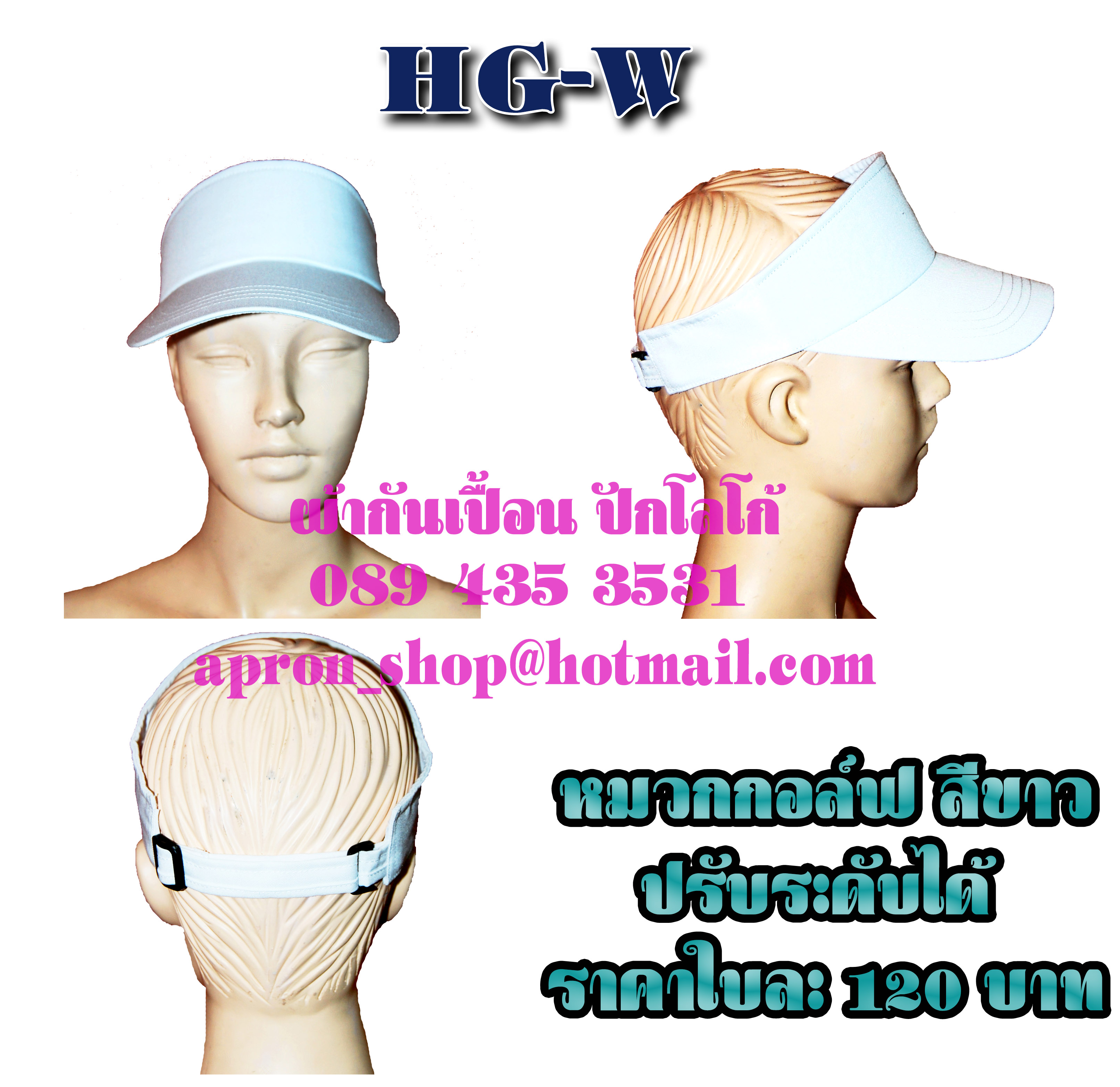 หมวกกอล์ฟสีขาว