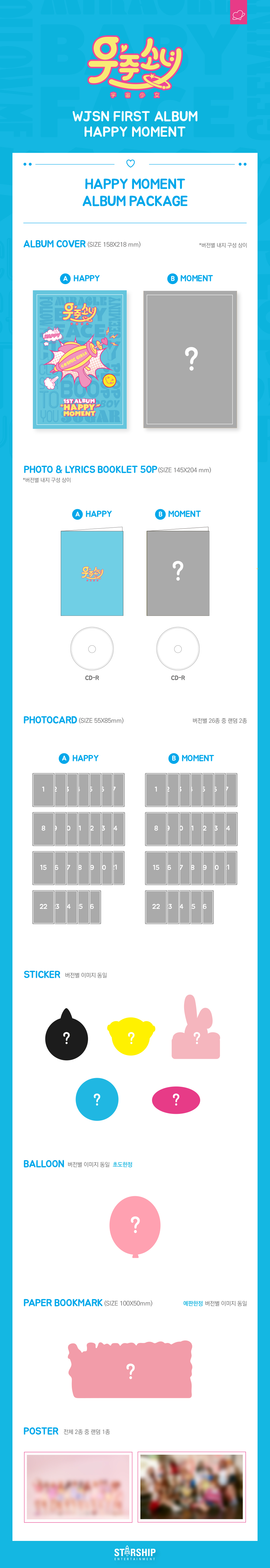 [Pre] WJSN : 1st Album - HAPPY MOMENT (Random Ver.)