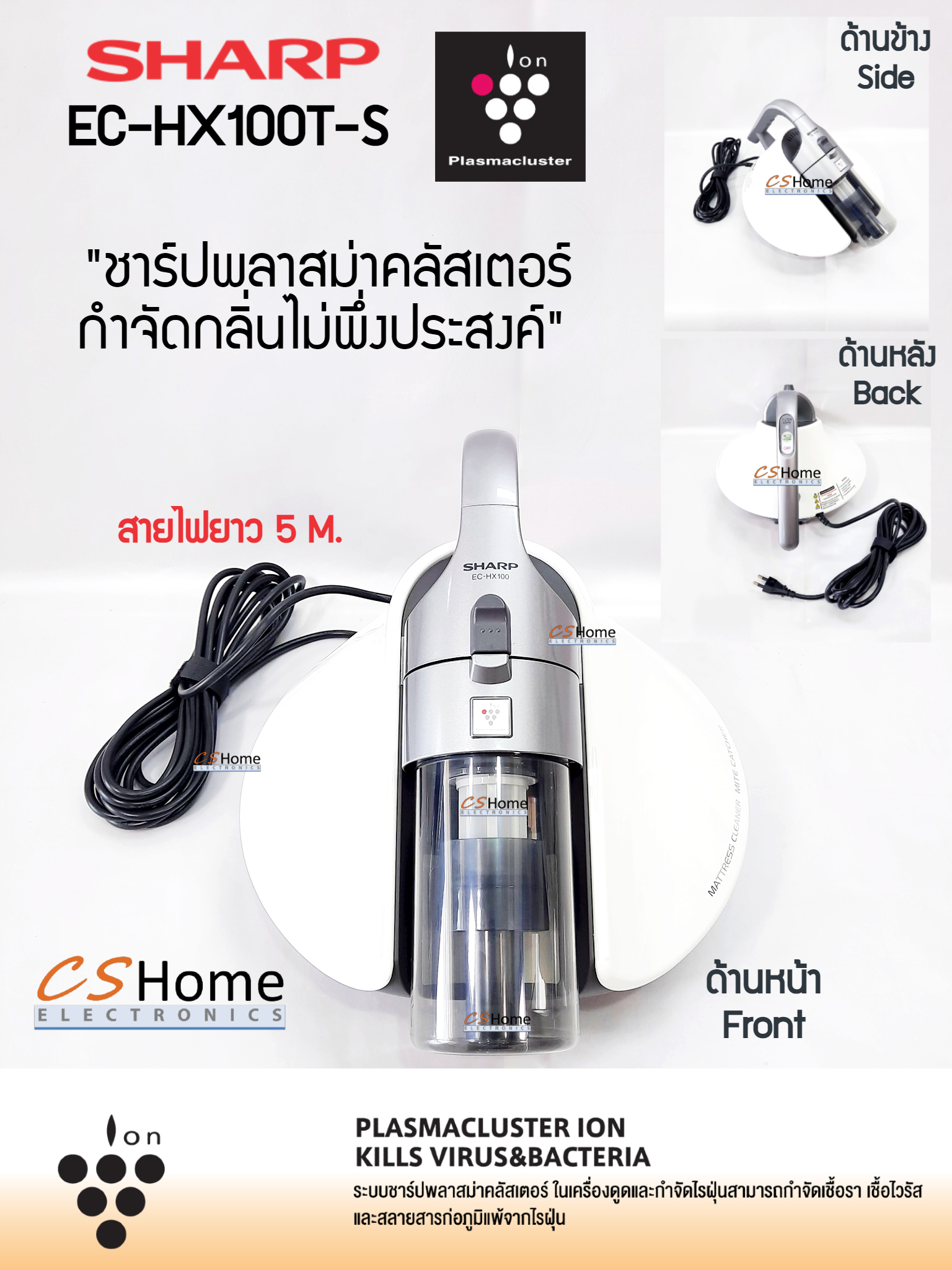Sharp เครื่องดูดและกำจัดไรฝุ่น พลังความร้อน รุ่น EC-HX100T-S รับประกันสินค้า 1ปี
