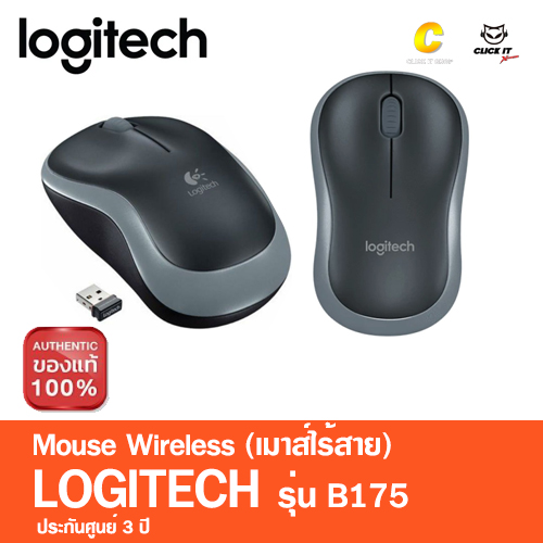 MOUSE WIRELESS LOGITECH B175 - BLACK