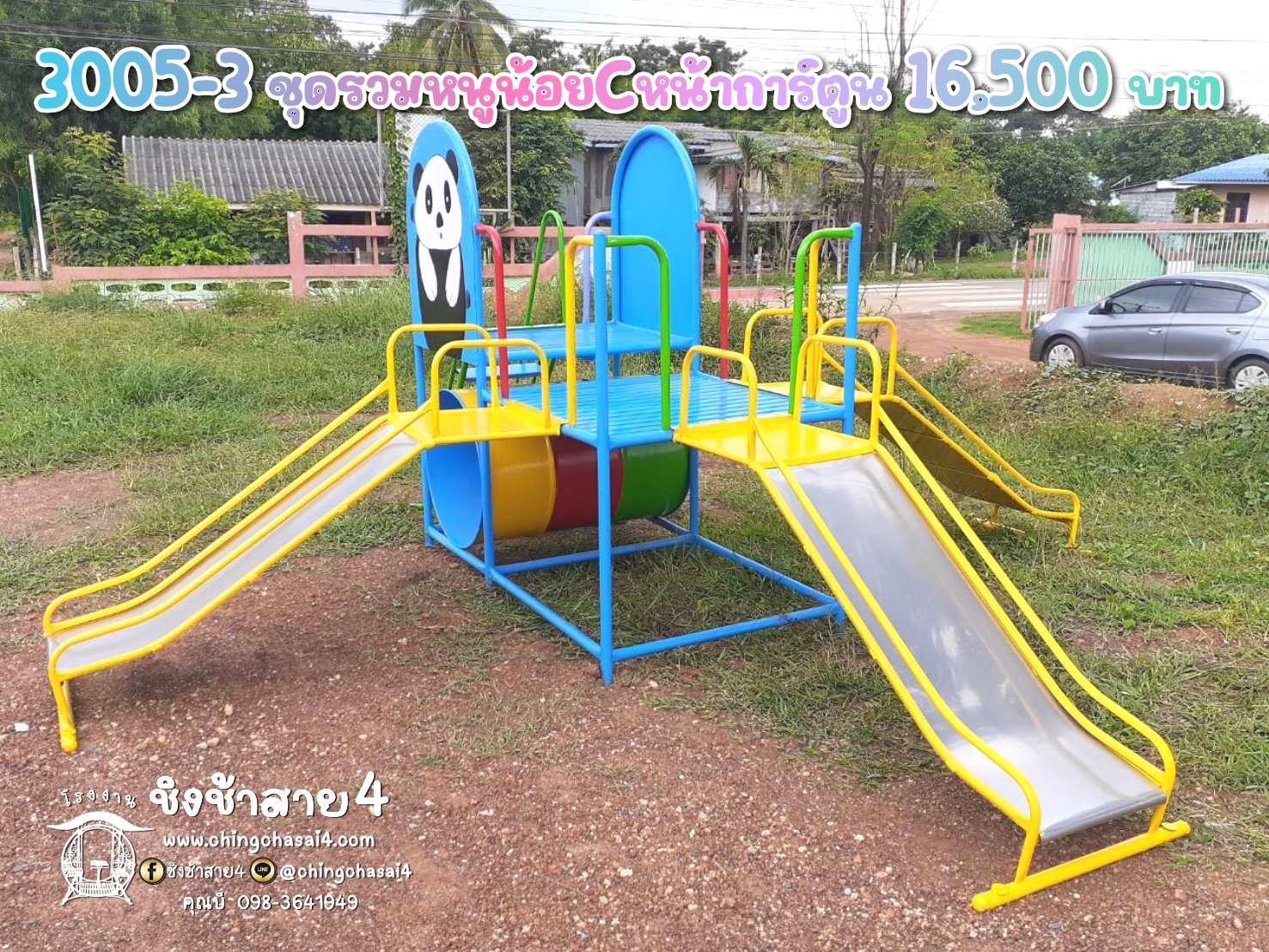 ชุดรวมหนูน้อยC หน้าการ์ตูน