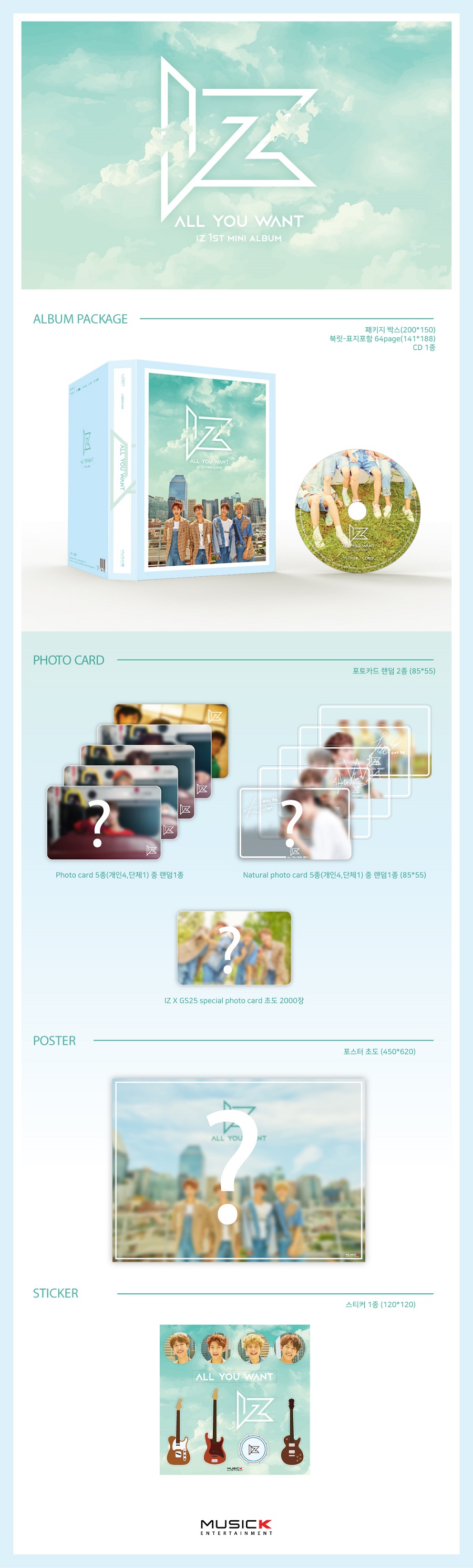 [Pre] IZ : 1st Mini Album - ALL YOU WANT