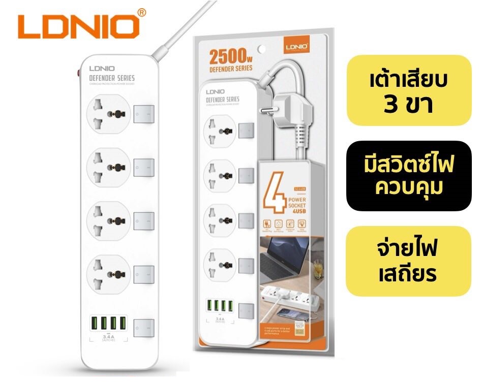 ของแท้100% LDNIO SC4408 ปลั๊กพ่วง 4 ช่อง 4 USB 3.4A Max universal Power Strip รองรับไฟ 2500W-10A