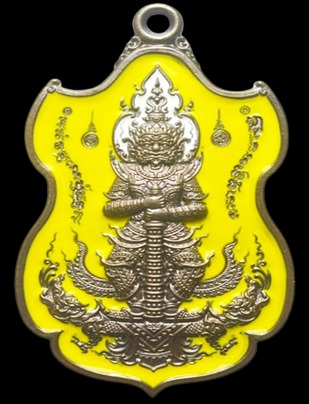 1113 เหรียญท้าวเวสสุวรรณพระอาจารย์ตี๋เล็ก รุ่นเทพประทานทรัพย์ ปี 63 สำนักสงฆ์เขาสุนะโม