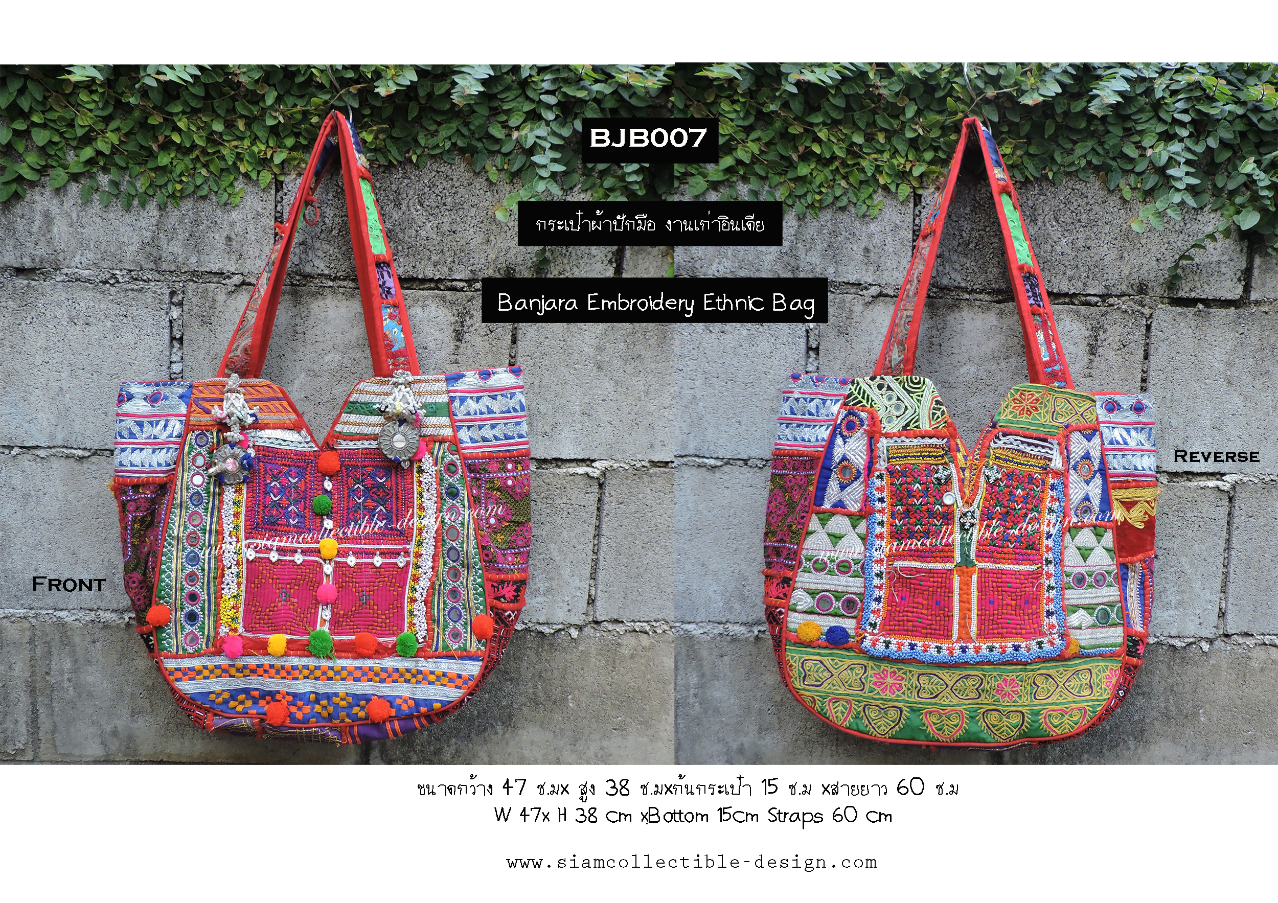 กระเป๋าผ้าอินเดีย BJB007 / Banjara Embroidery Ethnic Bag BJB007