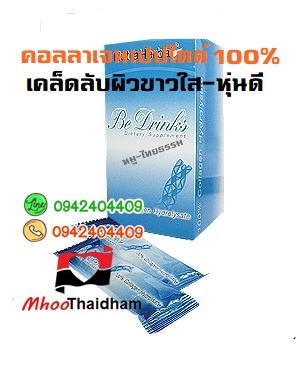 คอลลาเจนเปปไตด์ 100% ไทยธรรม( 30 ซอง) ลดริ้วรอยทันใจ ผิวสวยขาวเด้ง ผิวเรียบตึงกระชับ หุ่นเฟิร์ม บำรุงผิว ผม เล็บ และกระดูก