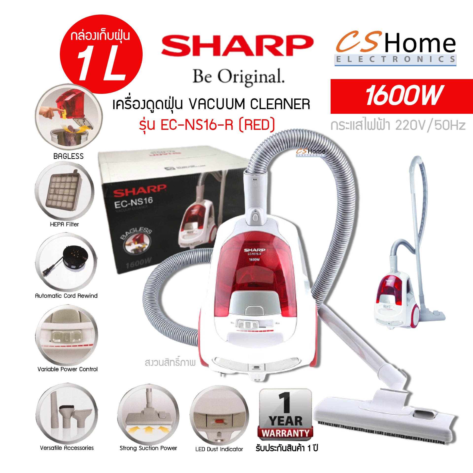 Sharp เครื่องดูดฝุ่น รุ่น EC-NS16-R 1600 วัตต์ (Red) พร้อมแผ่นกรองฝุ่น HEPA Filter รับประกันสินค้า 1ปี