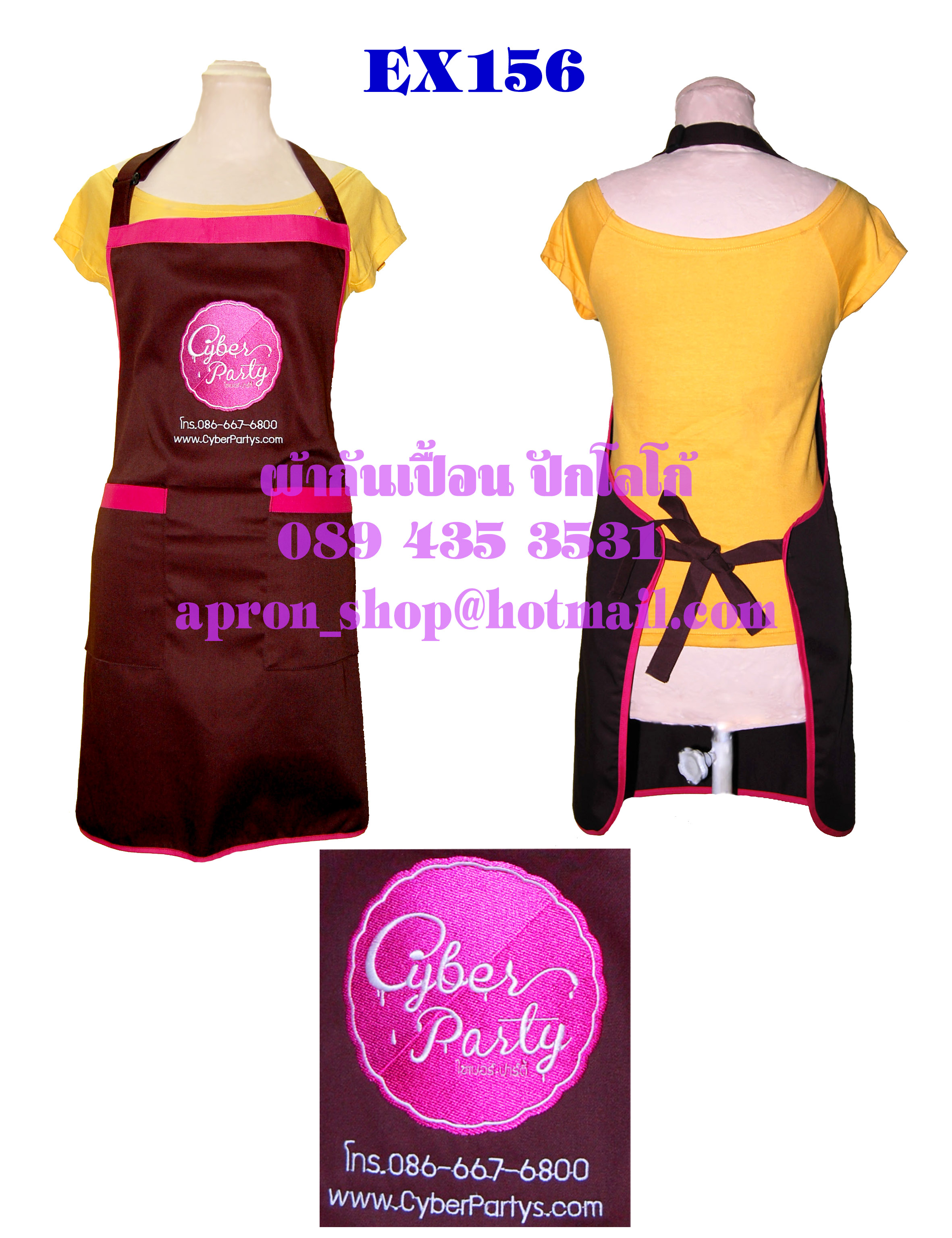 ผ้ากันเปื้อนเต็มตัว แบบร้านCyber Party