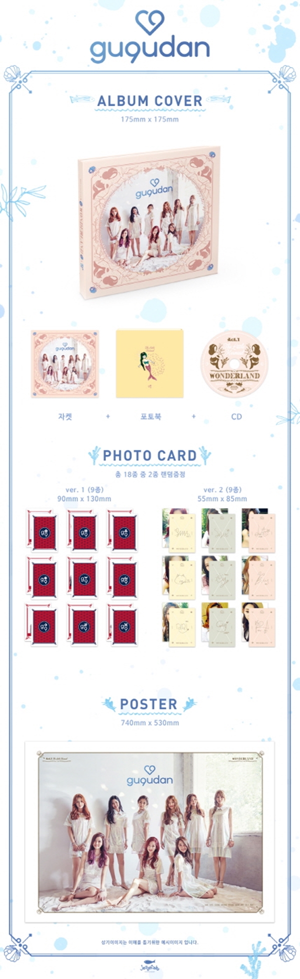 [Pre] gugudan : 1st Mini Album - Act.1 The Little Mermaid