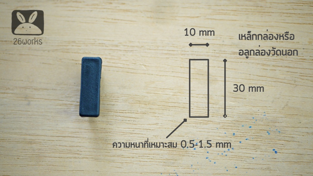 พลาสติกปิดเหล็กกล่อง 10x30 mm สวมใน