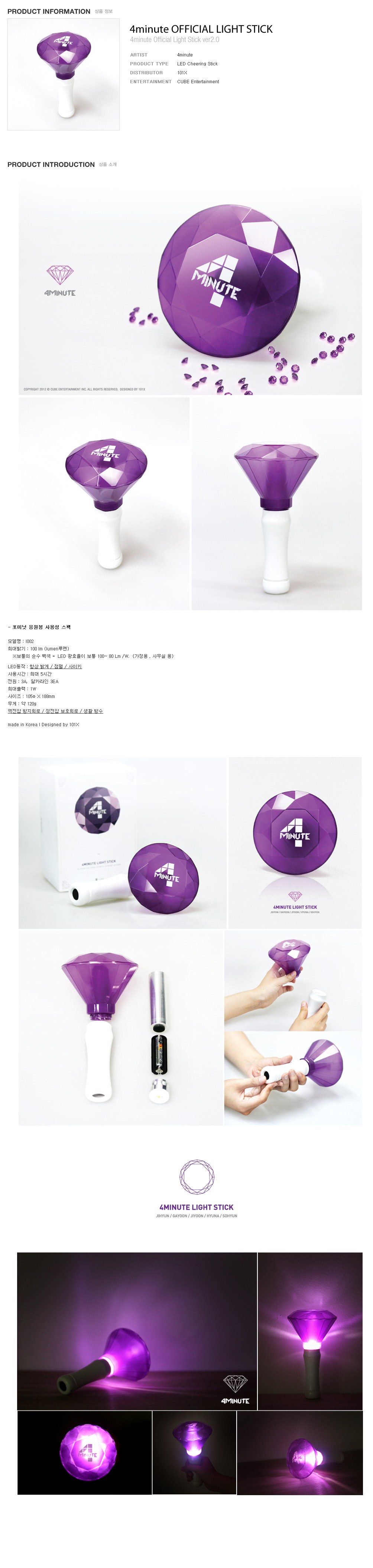 [Pre] 4Minute : Official Lightstick Ver.2